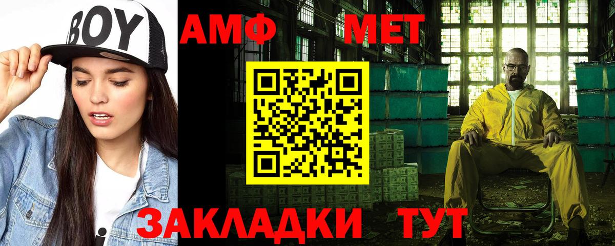 АМФЕТАМИН Розовый Серпухов