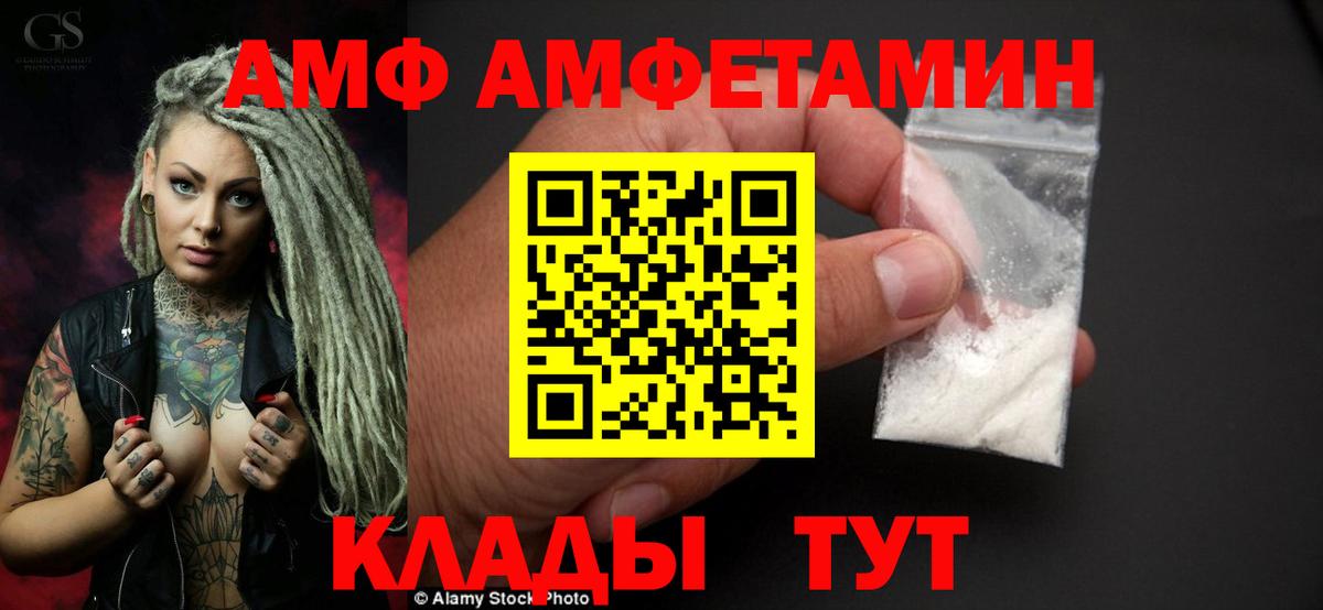 АМФ  АМФЕТАМИН 98%  АМФ  Вход с VPN  Серпухов 