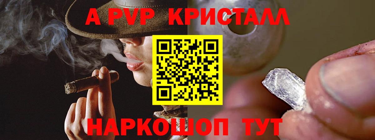 Alfa_PVP VHQ Серпухов