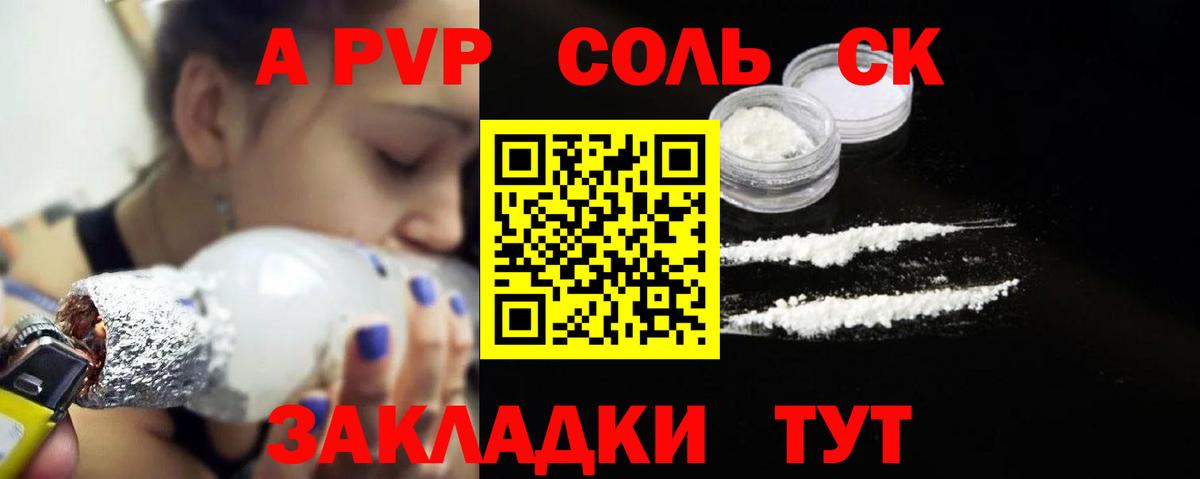 Серпухов  A-PVP мука  Вход с VPN  цены наркотик  Alfa_PVP Crystall 