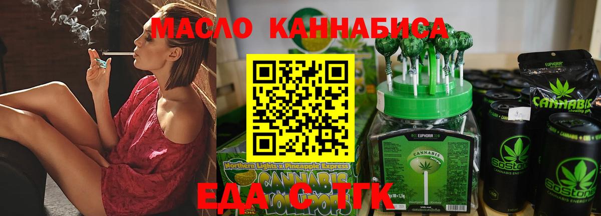 Серпухов  Печенье с ТГК конопля  Вход с VPN 