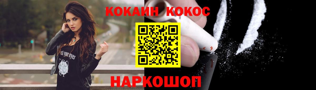Кокаин Fish Scale Серпухов