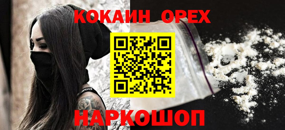 КОКАИН Колумбийский  Вход с VPN  сколько стоит  Кокаин Fish Scale  Серпухов 