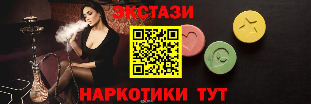 Ecstasy 280 MDMA Серпухов
