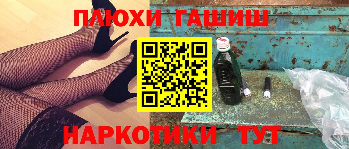ГАШИШ гашик  ГАШИШ  Серпухов  ГАШИШ индика сатива  Вход с VPN 