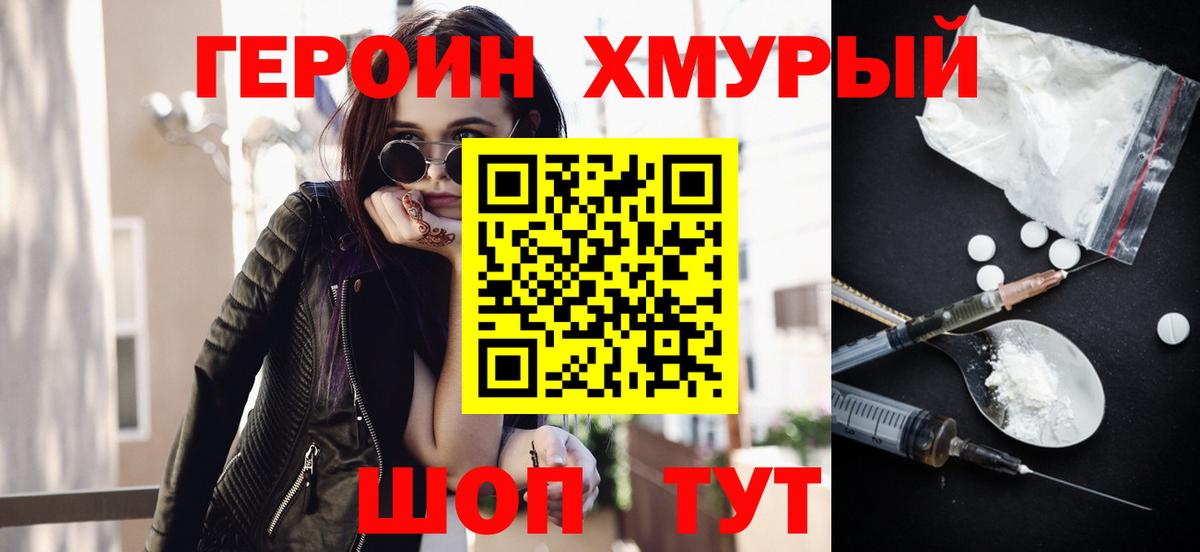 ГЕРОИН афганец  Вход с VPN  Серпухов 
