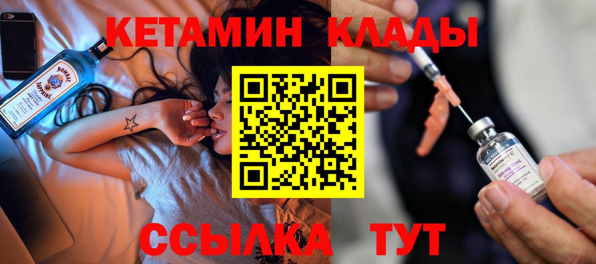 Кетамин VHQ  это какой сайт  Серпухов  Вход с VPN  мега ссылка 