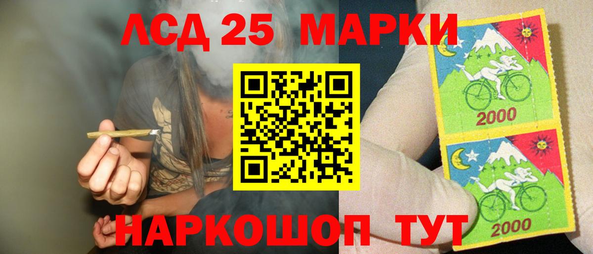 LSD-25 экстази ecstasy Серпухов