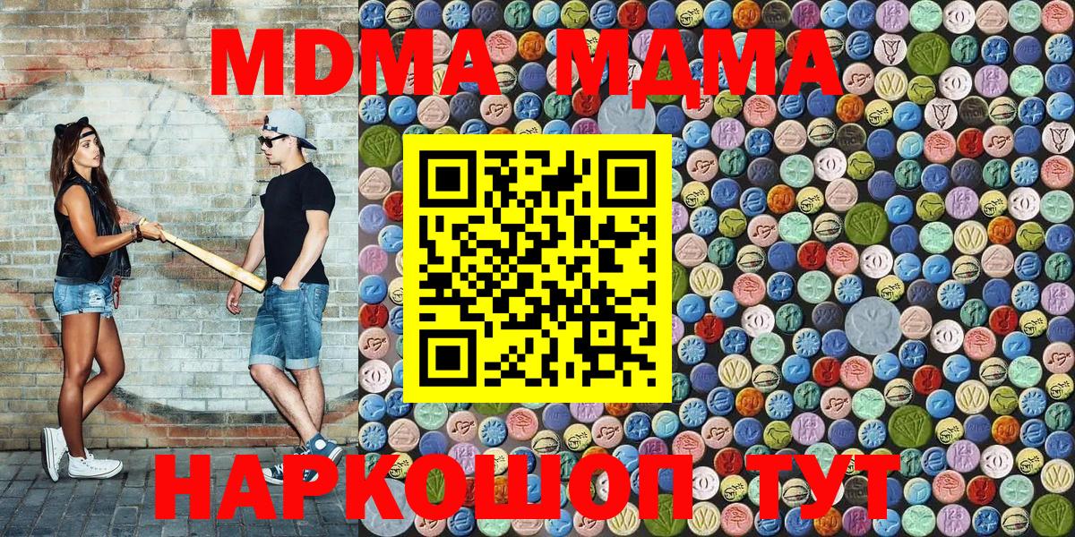 Серпухов  МДМА VHQ  Вход с VPN  МДМА crystal 