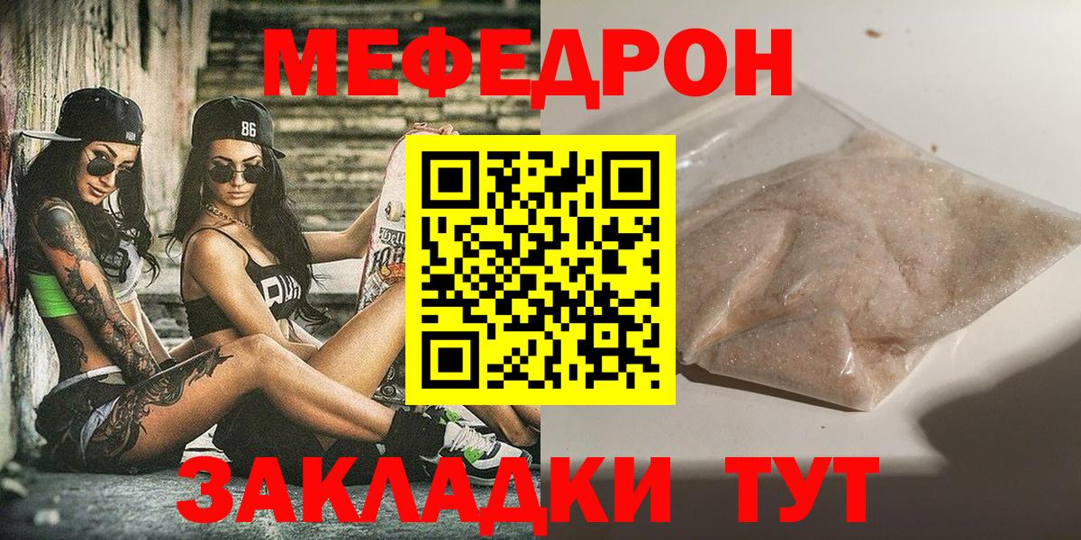 Мефедрон мука  Меф  цена наркотик  МЯУ-МЯУ мука  Вход с VPN  Серпухов 
