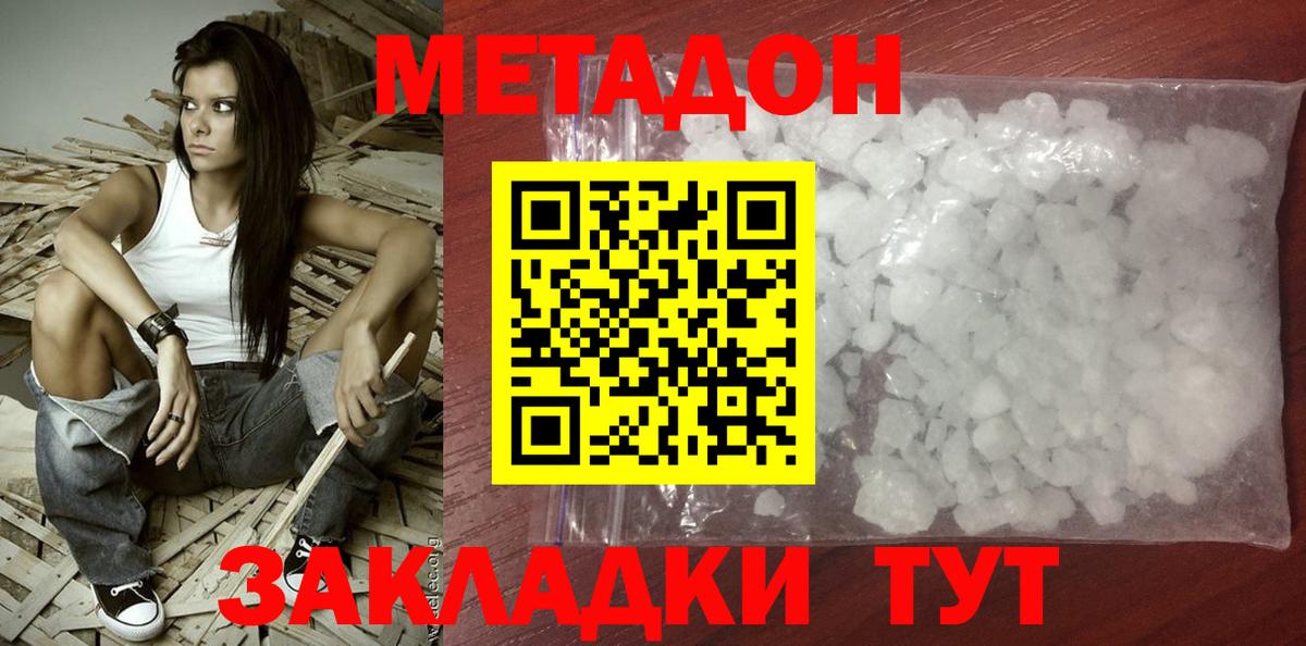 мориарти клад  Вход с VPN  Серпухов  МЕТАДОН VHQ    онион 