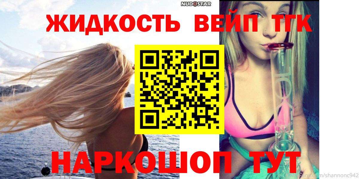 Дистиллят ТГК вейп Серпухов
