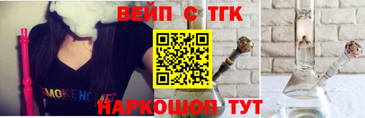 Дистиллят ТГК вейп  Вход с VPN  Серпухов  Дистиллят ТГК жижа 