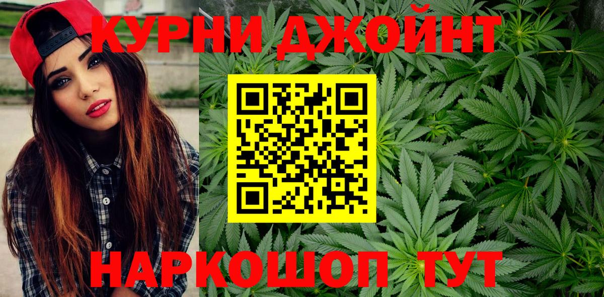 Серпухов  Бошки марихуана THC 21%  Бошки Шишки VHQ  Марихуана конопля  Вход с VPN 